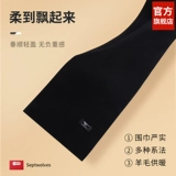 Septwolves, шерстяной демисезонный утепленный цветной шарф, коллекция 2023, подарок на день рождения