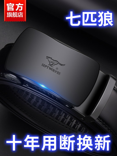 七匹狼男士皮带2025新款真皮自动扣爸爸裤带高档正品牛皮腰带男款