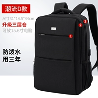 Модный D Три -слойный склад