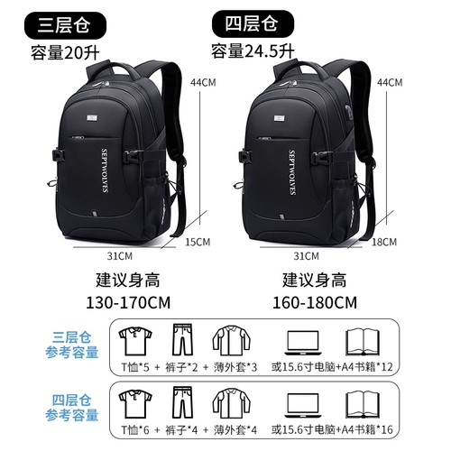 Septwolves, мужской вместительный и большой рюкзак для путешествий, ранец, ноутбук, бизнес-версия