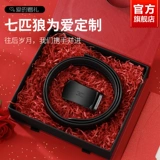 Septwolves, ремень, кожаные автоматические штаны, подарок на день рождения, из натуральной кожи