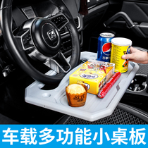 Car small table board steering wheel computer laptop bracket car dining table dining table inside office learning table