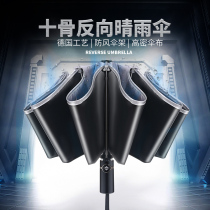 Automatic reverse umbrella for car car rain black glue sunshade anti-ultraviolet wind special umbrella