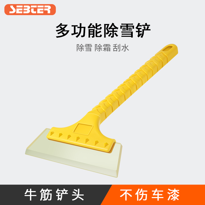 Car with snow removal shoveling car window glass defrost theorizer winter sky clear snow tool scraping snow plate de-icing shovel-Taobao