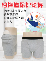 Yinger family underwear Female male elderly patient Anti-collision hip protection Safety fall universal fall fracture protection