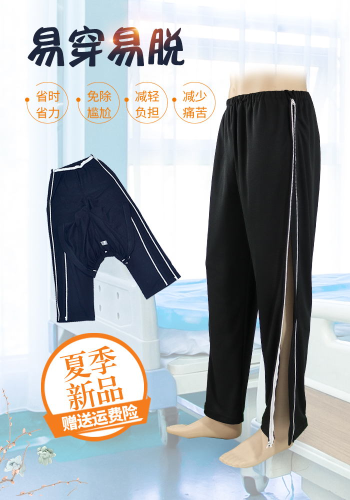 Easy to wear Breathable Nursing Care Conserved Fracture Patient Bed After Bed Paralysis Bed Summer Thin pantypants convenient