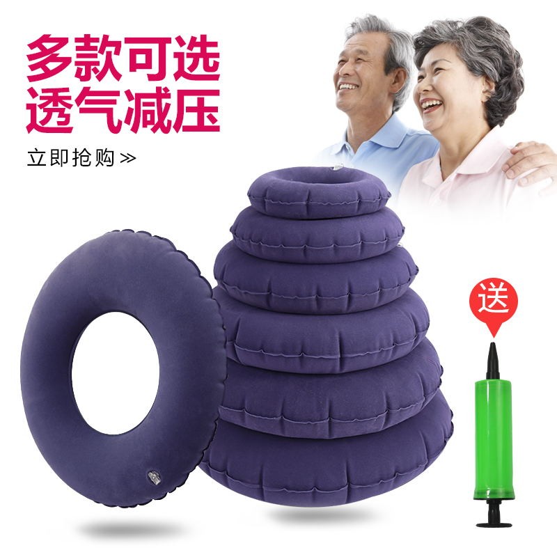 Butt pad bedsore nemesis inflatable anti-pressure sore tailbone round cushion buttocks patient turn over mattress