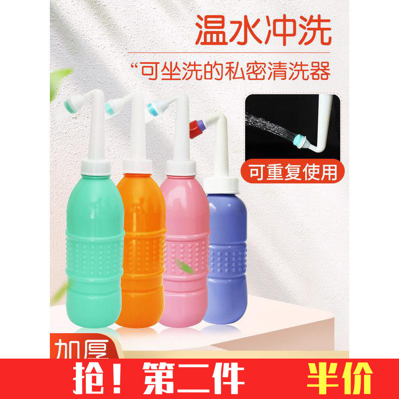 Body Cleaner Wash Fart Rinder Baby Old Man Adults Sit Monthly Postpartum Maternal Vagina Flushed Private