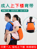 Yingers adult carrier with paralyzed bedridden elderly care for the elderly hemiplegic up and down the floor for transfer patients