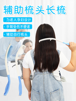Yinger home care convenient home comb elderly patients disabled bed auxiliary brush air bag massage extended use