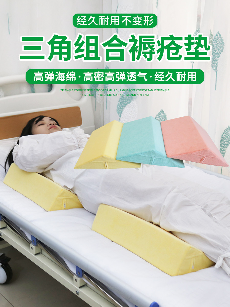 Ying Er family full body bedsores Roll over body cushions Bed care support for the elderly anti-pressure sores lying on the side