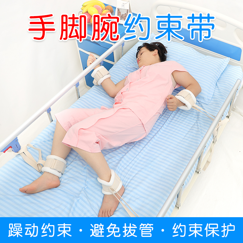 Yingerjia sponge restraint bondage fixed binding gloves Single feet elderly anti-scratch wrist protection against self-injury