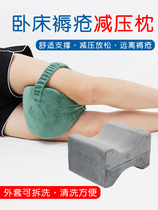 Yingers old patients leg injury clip Pad pregnant woman raises her leg on the bed memory Cotton ankle bone pad side lying