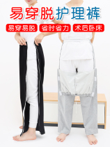 Yinger family Spring and Autumn Care clothes on both sides of the zipper Paste easy to wear off fracture paralysis bed bed convenient care for the elderly