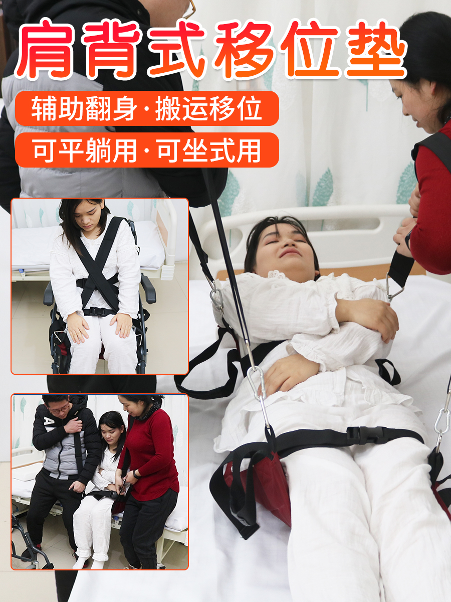Ying Er family Multi-function shoulder restrain with wheelchair Bed care to get up and down the stairs convenient paralyzed handling Shift transfer
