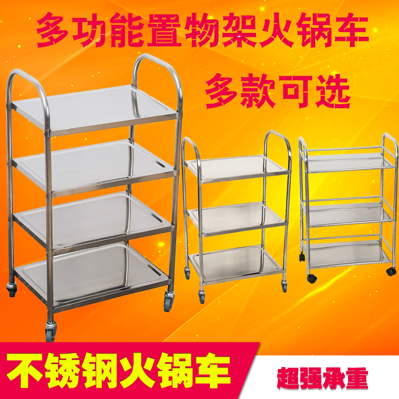 Titanium hotel mobile dining car three-layer stainless steel dining car hot pot car restaurant serving side dish rack collecting bowl car