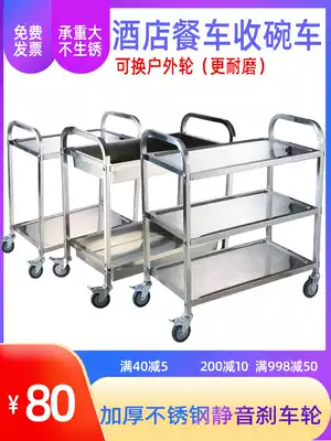 Thickened dining car three-layer stainless steel food delivery car push mobile dining car large collection Bowl car dining car dining car