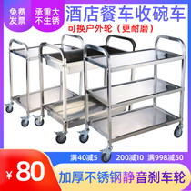 Thickened canteen dining car Three-layer stainless steel dining car Hand-operated serving dining car Large bowl receiving car dining car