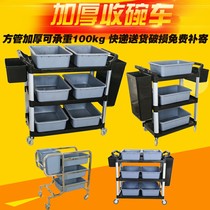 Restaurant collection car Three-layer plastic trolley Multi-function mobile meal collection bowl dining car canteen tableware