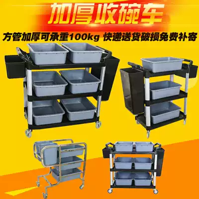 Dining room collection truck three-layer plastic trolley multifunctional mobile collection Bowl dining car canteen tableware