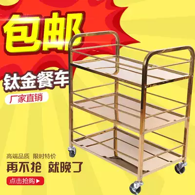 Hotel thickened supplies service car three-layer titanium alloy wine truck stainless steel bowl cart delivery dessert tea truck