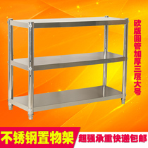 Kitchen shelf Floor-to-ceiling multi-layer stainless steel 3-layer microwave oven pot rack Three-layer storage storage rack