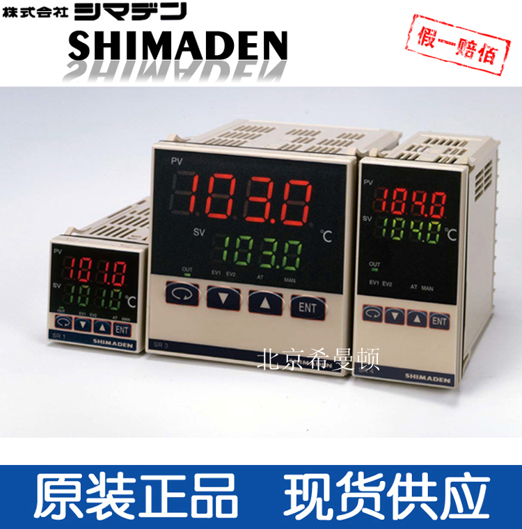 SHIMADEN Japan Island original imported electric thermostat SRS3-YSR3-8I-1CSR3-8P-1W
