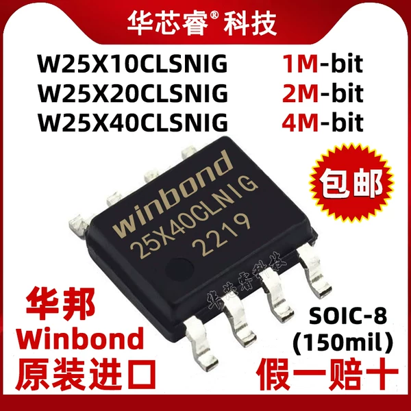 Товары от 华芯睿科技