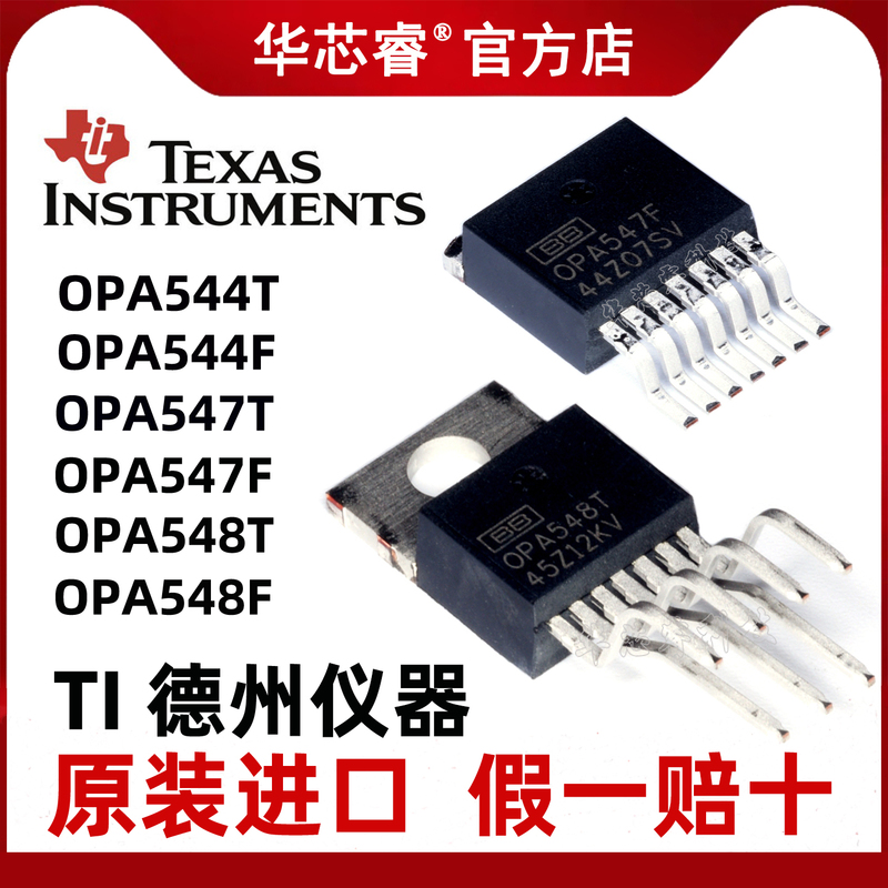 Ti Opa544T Opa544F Opa547T Opa547F Opa548T Opa548F Operational Amplifier Ti Opa544T Opa544F Opa547T Opa547F Opa548T Opa548F Operational Amplifier