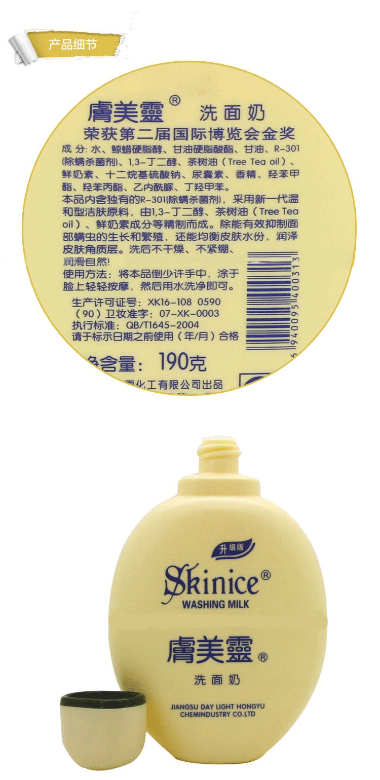 Hàng hóa của trung quốc da Mei Ling sữa rửa mặt 190 gam sữa làm sạch nữ mụn nam kiểm soát dầu dưỡng ẩm để ve để tỏa sáng làm mềm sữa rửa mặt hoa cúc