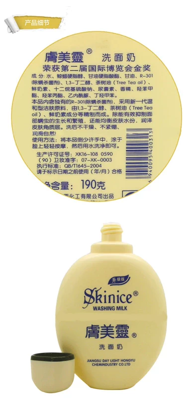 Hàng hóa của trung quốc da Mei Ling sữa rửa mặt 190 gam sữa làm sạch nữ mụn nam kiểm soát dầu dưỡng ẩm để ve để tỏa sáng làm mềm sữa rửa mặt centella