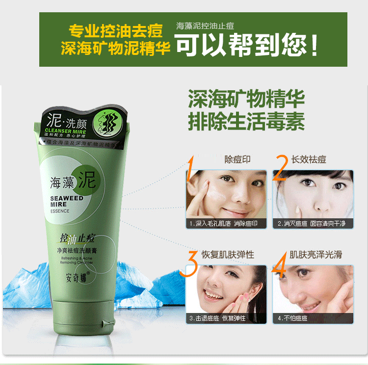 Rong biển bùn kiểm soát dầu bọt sữa rửa mặt để dầu dưỡng ẩm sữa rửa mặt nam giới và phụ nữ để mụn trứng cá để ve để mụn đầu đen sữa rửa mặt good morning