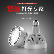 Super bright red green and blue PRA36 47 49 spotlight clothing store fresh light supermarket mall E27 screw light effect