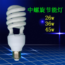 Mid semi-spiral energy-saving lamp super bright 26W36W45 tile E27 screw white light household lighting 220V quality