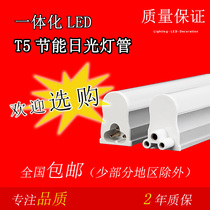 T5LED integration fluorescent tube lamp home office 0 3m0 5m0 6 M 0 9 warm White 1 2