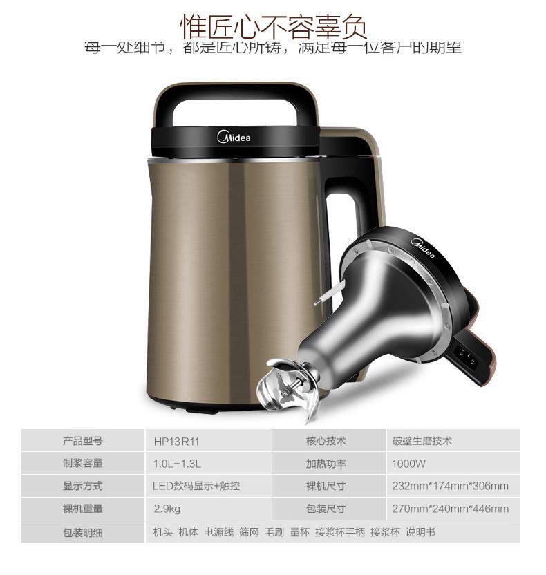 máy nấu sữa đậu nành philip Midea / Midea soya-bean máy sữa nhà máy xay tự động hàng loạt cuộc hẹn thông minh miễn phí lọc nấu chính hãng đa chức năng máy làm sữa đậu