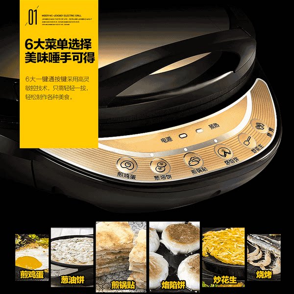 Midea 美的 MC-JCN30D1 家用双面加热电饼铛 天猫优惠券折后￥119包邮（￥159-40）