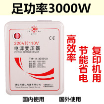 Sun Red Foot Power 3000w 220V 220V 110V 110V Transformer 110v 110v 220v High Power Photocopying Printer