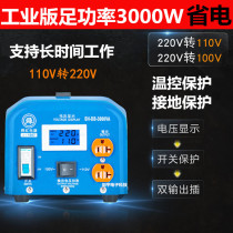 Sun Red Industrial Version 3000w Transformers 110v 110v To 220v 220v 110v Power Supply Voltage Converters U.S. -Japan Electric Appliances