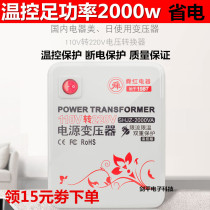 Sun Hongkongfoot 2000w 110v 110v 220v 220v Transformers 220v 220v 110v US rice cooker Hairdryer Home