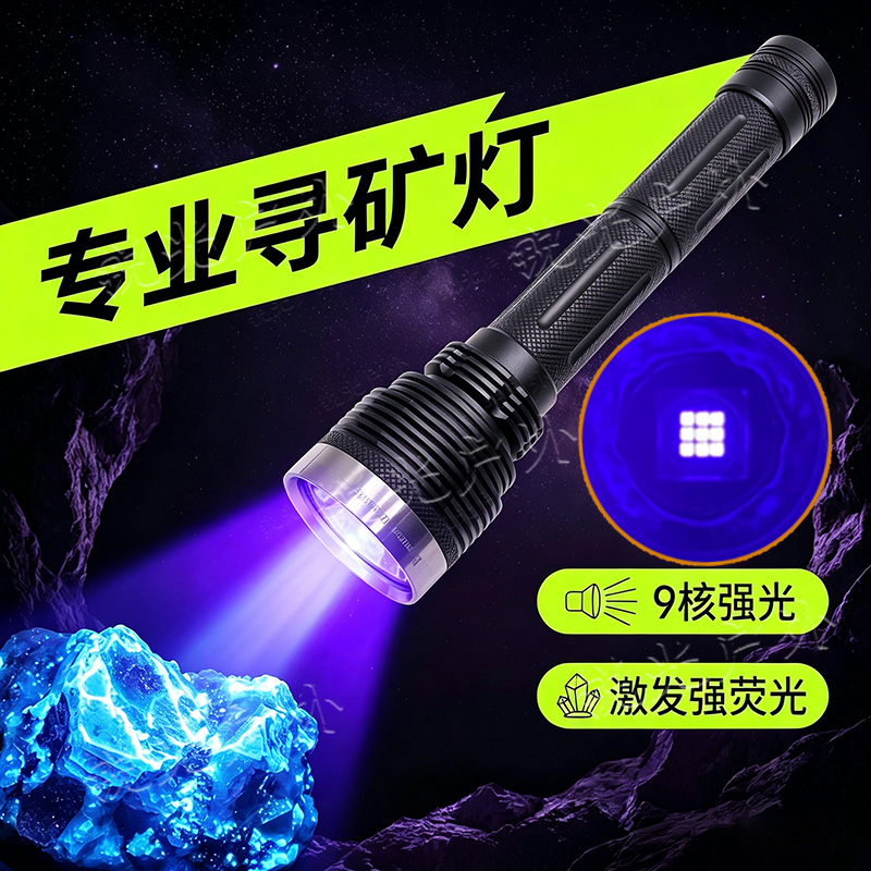 27W High-Power White Tungsten Ore Exploration Lamp, Fluorescent Searchlight for Detecting Minerals, Special Purple Light Flashlight 254Nm 27W High-Power White Tungsten Ore Exploration Lamp, Fluorescent Searchlight for Detecting Minerals, Special Purple Light Flashlight 254Nm
