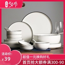 WUXIN dish set Household eating bowls and plates Ceramic tableware Simple bowls and chopsticks Chinese bowls Nordic