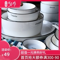 Dish set Household 2 people simple ceramic bowls chopsticks plate bowls Japanese Nordic ins net celebrity tableware couple bowls and plates