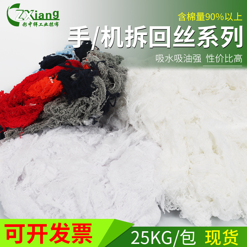 Popular All-Cotton Machine Cleaning Cloth, Cotton Yarn Industrial Rag, Hand-Torn White Recycled Yarn, Absorbs Water and Oil, Soft and Lint-Free Popular All-Cotton Machine Cleaning Cloth, Cotton Yarn Industrial Rag, Hand-Torn White Recycled Yarn, Absorbs Water and Oil, Soft and Lint-Free