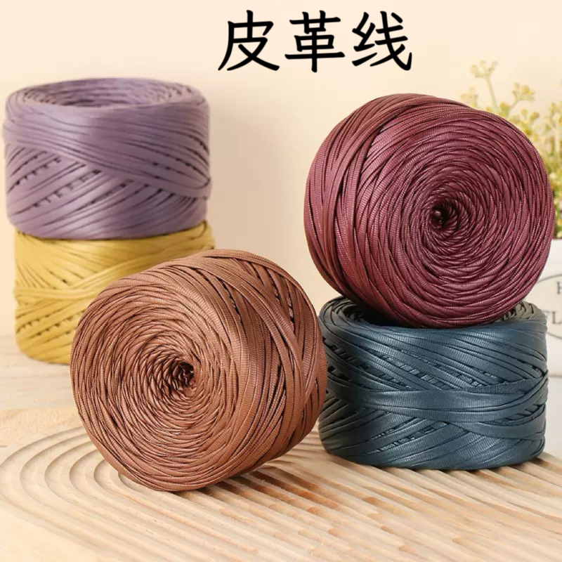 Leather Cord Matte Nappa Leather Imitation Leather Strip Cord DIY Handmade Woven Bag Blanket Soft Imitation Leather Matte Cord