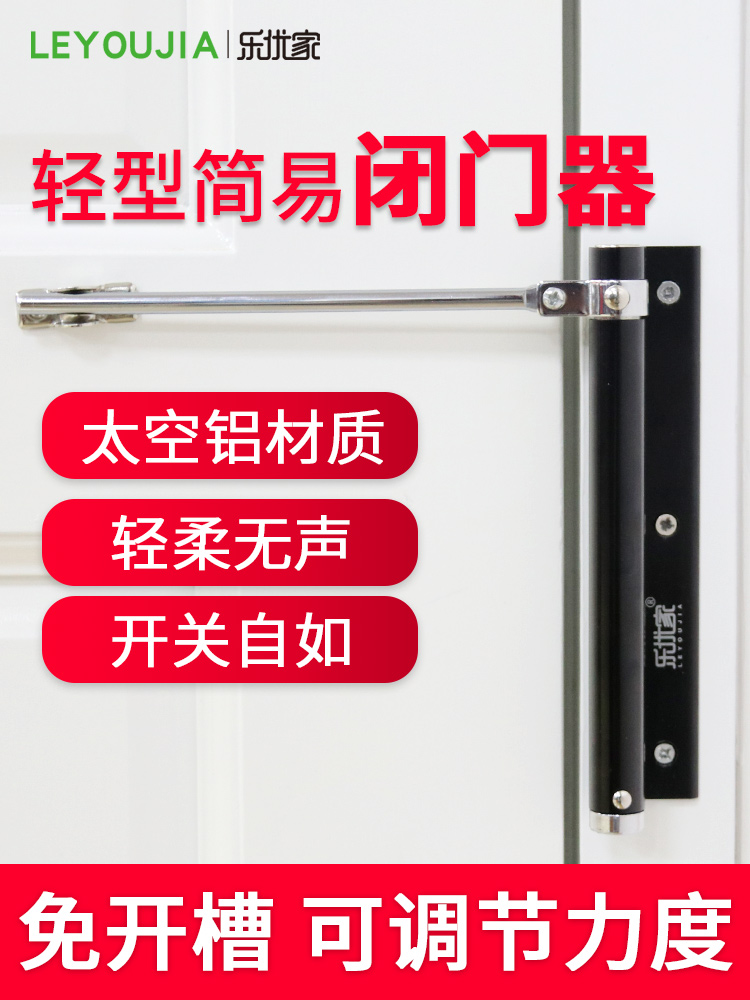Simple door closer Household non-hydraulic buffer spring automatic closing artifact hole-free silent light closure