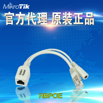 Mikrotik wireless bridge POE cable power over Ethernet POE synthesizer bus POE combiner