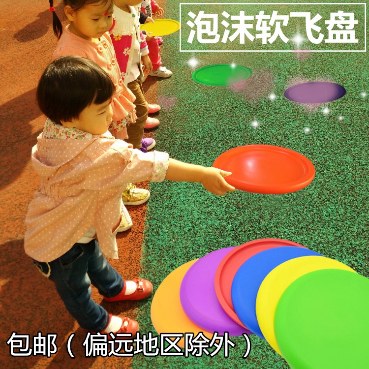 Frisbee Children Soft Kindergarten Puzzle Toys Early Teach Kini Garden Fitness Toy PU Skeet Sport Foam Sponge