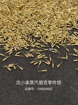 Steampunk DIY parts material model metal modification handmade metal parts - copper parts 028