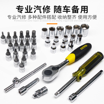 Stanley 6 3mm series Ratchet socket wrench set Xiaofei fast wrench tool auto repair car tool